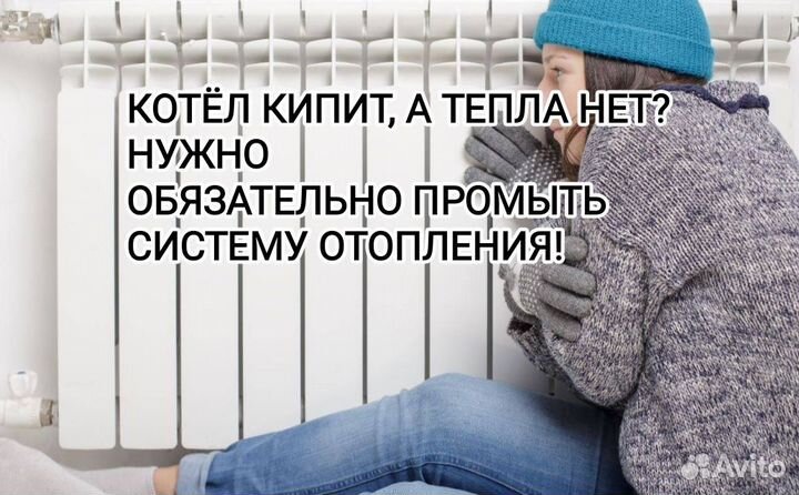 Промывка системы отопления. Монтаж отопления