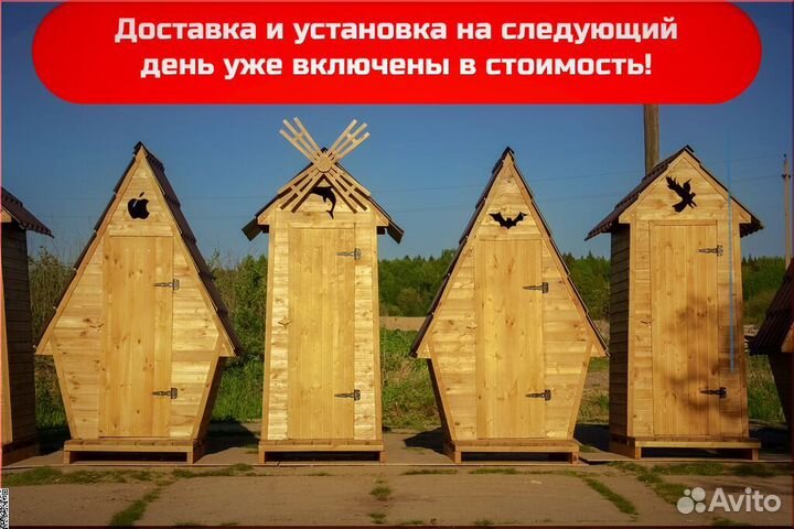 Дачный туалет HAT115