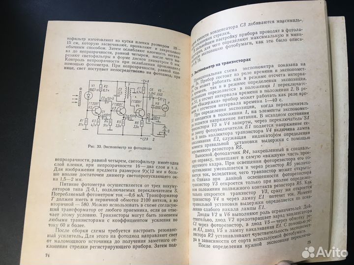 Электрические устройства для фотографии