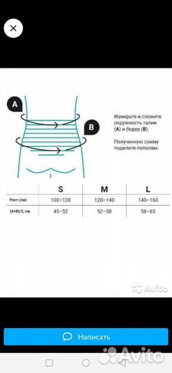 Корректор осанки