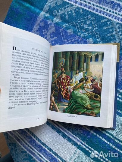 Библия в рассказах для детей