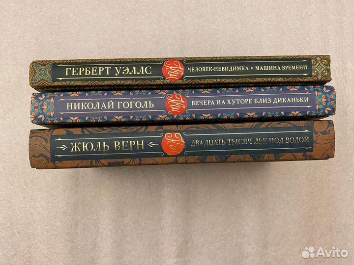 Книги для школьников Уэллс Верн Гоголь