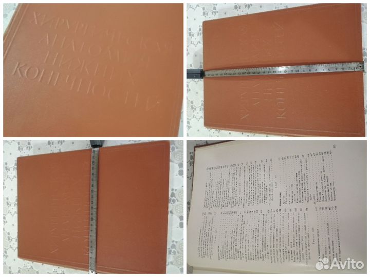 Раритетная подарочная книга 1963 года издания