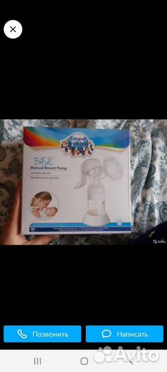 Молокоотсос ручной