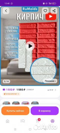 Силиконовая форма кирпич