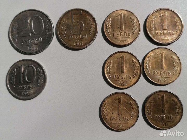 Монеты 1992, 1993 г