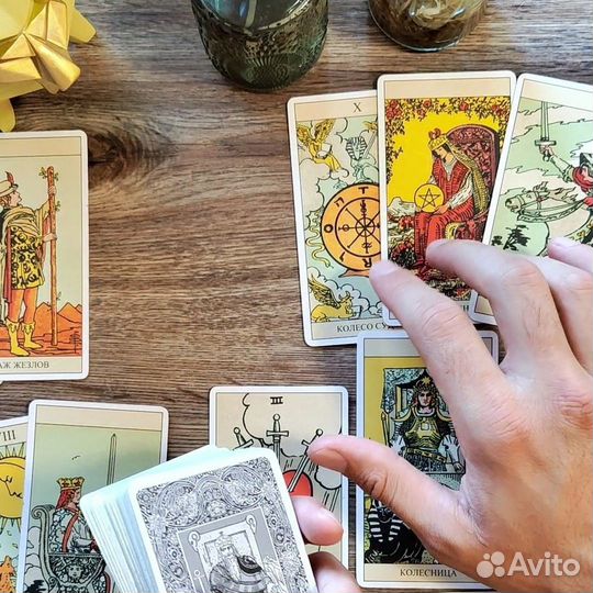 Гадание на Картах Таро, Ритуалы, Обучение