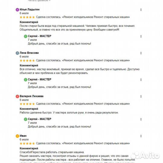 Ремонт стиральных машин и холодильников на дому