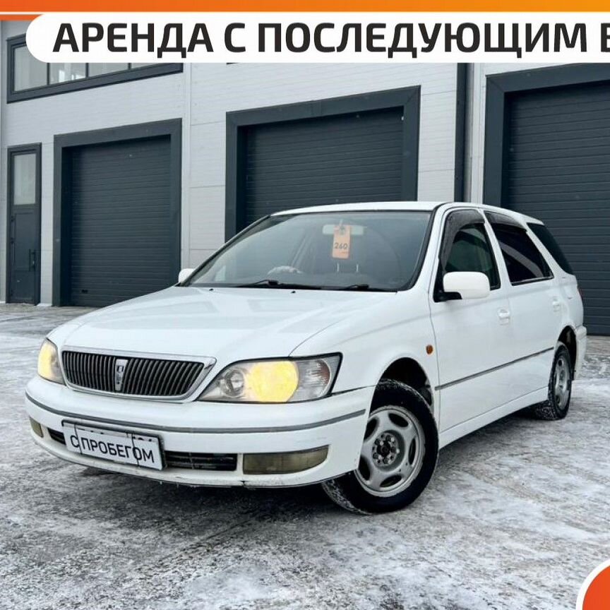 Купить Toyota Vista 🚘 от 70 000 ₽ в Селенгинске: 77