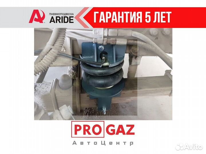 Пневмоподвеска MAZ 4370 передняя ось Aride