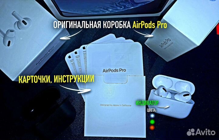 Airpods Pro (новые + чехол)