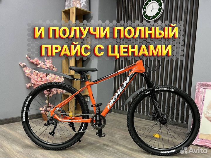 Велосипед для всей семьи