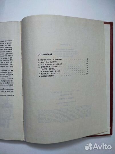 Книга Ю.Капусто 