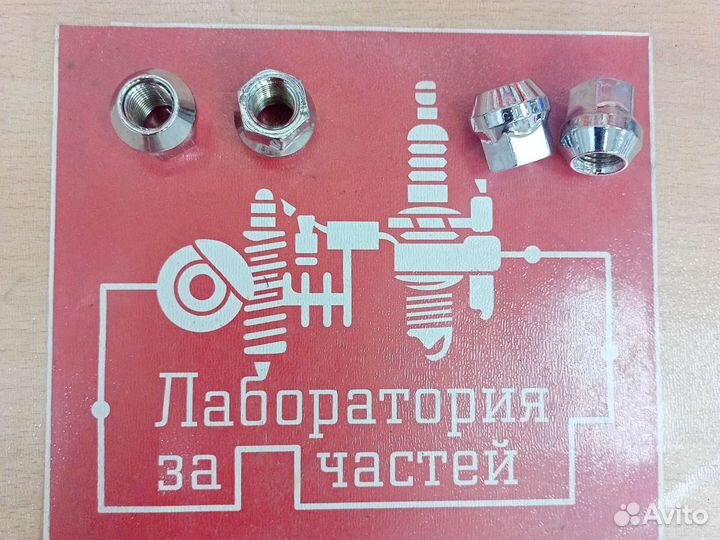 Колесная открытая гайка 12х1.5х17х20