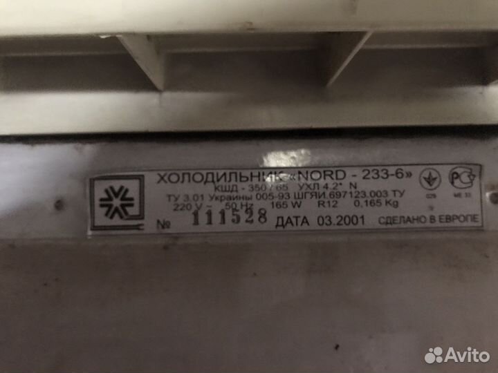 Холодильник «nord - 233-6»