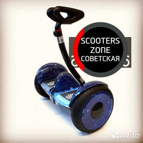 Гироскутер