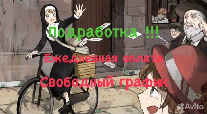 Промоутер/Ежедневные выплаты/Работа у дома