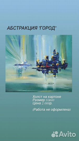 Этюды, эскизы маслом