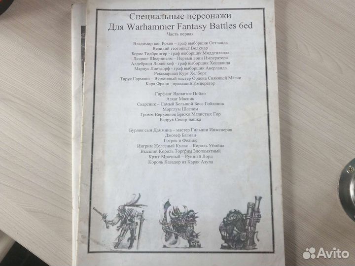 Warhammer правила