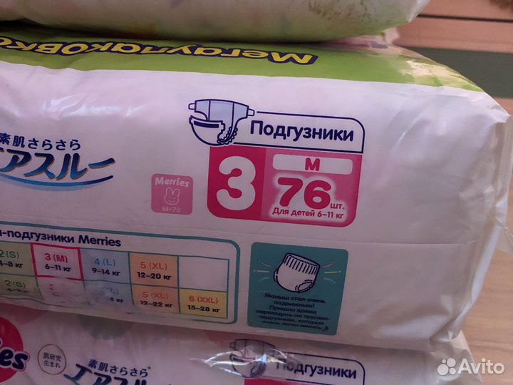 Подгузники Merries S M L