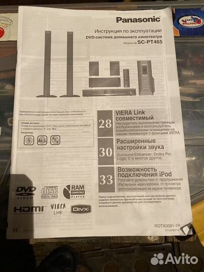 Домашний кинотеатр Panasonic SC-PT465 Premium