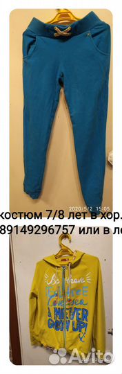 Спортивный костюм