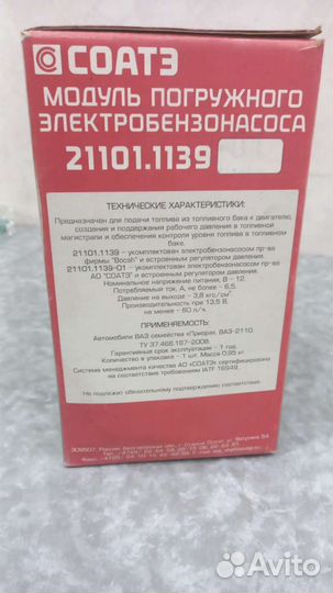 Бензонасос ваз 2110