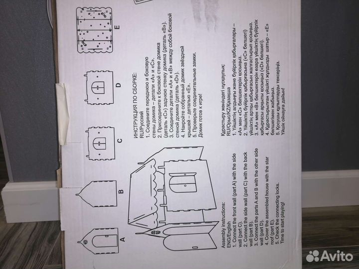 Домик раскраска