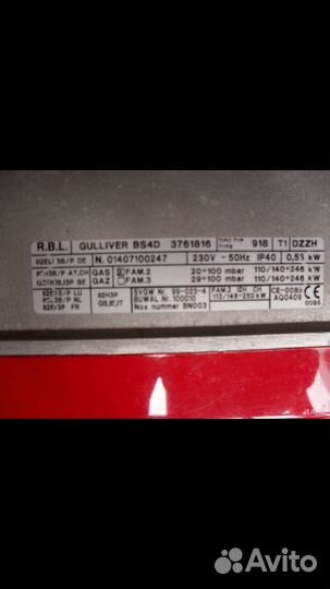 Газовая горелка Riello Gulliver BS4D (110-246кВт)