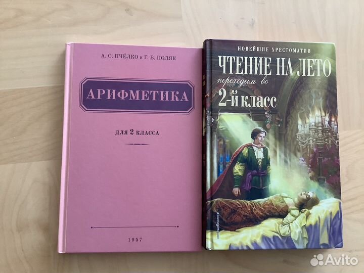 2 кл.Перспектива.Математика. Чтение.Рус.яз