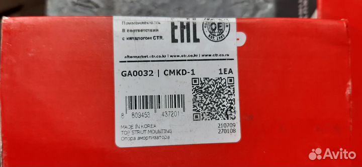 Опоры амортизатора переднего CTR GA0032 cmkd-1