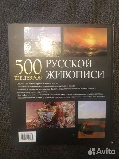Книги русская живопись