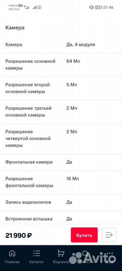 HONOR X8, 6/128 ГБ