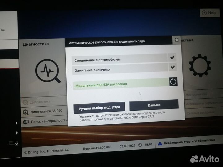 Porsche Piwis Tester III + odis на ноутбук