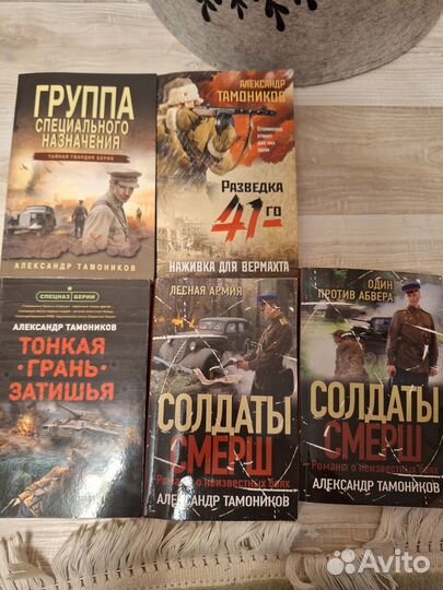 Книги Тамонников