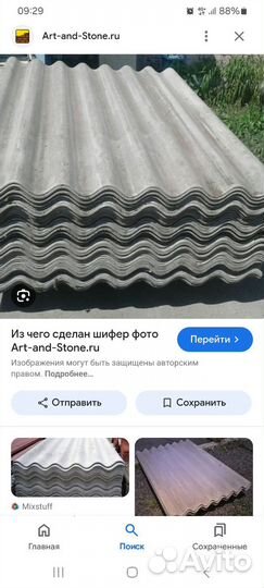 Шифер бу,Бесплатно