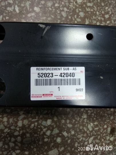 Усилитель заднего бампера Тойота рав 4 13-18 г