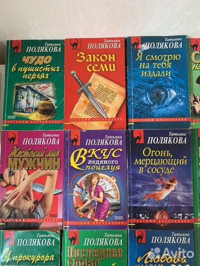 Татьяна Полякова книги
