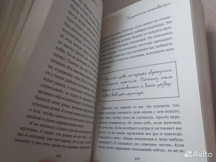 Магнит любви