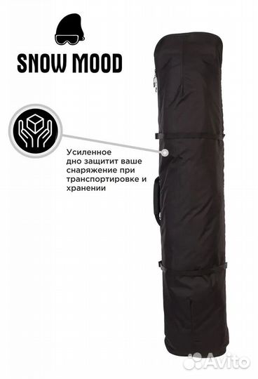 Чехол-рюкзак для сноуборда Snow Mood