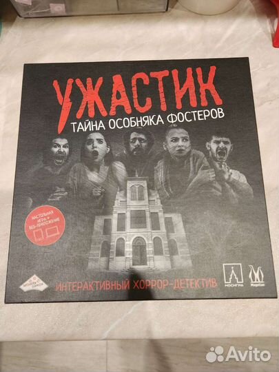 Настольные игры