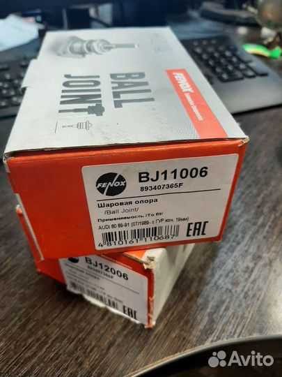 Опора шаровая audi 80 комлект