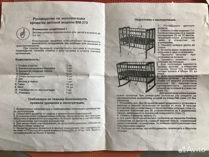 Детская кроватка для новорожденных