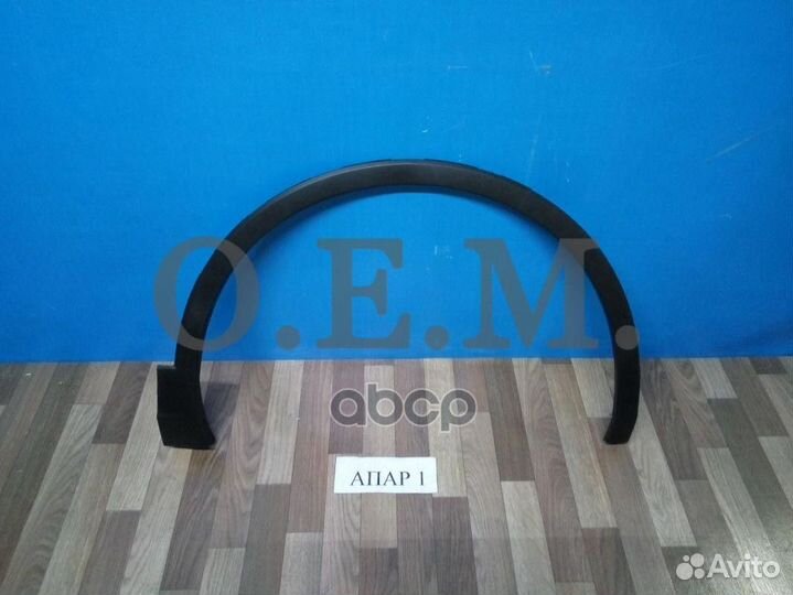 Расширитель VW tiguan 2 16-20 прав. OEM2358R O