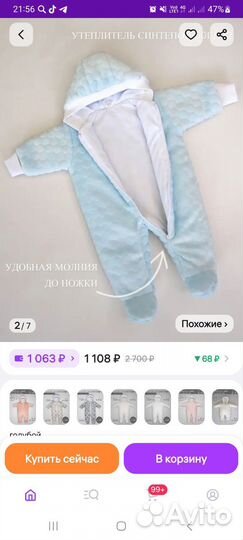 Комбинезон 62-68