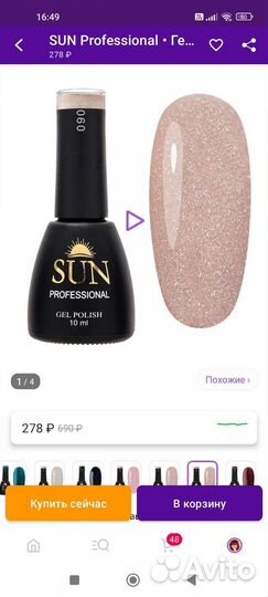 Гель лак для ногтей