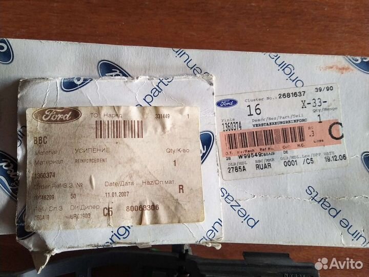 Усиление ручки двери