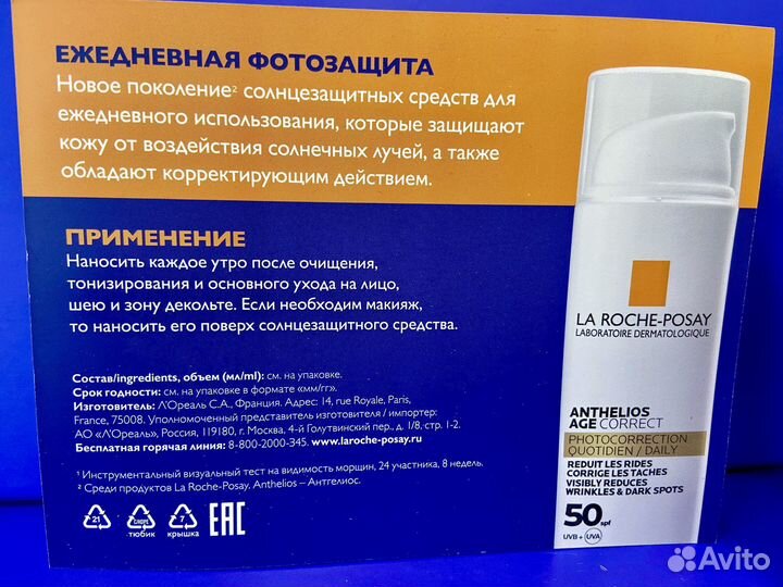 La roche posay anthelios spf50 солнцезащитный