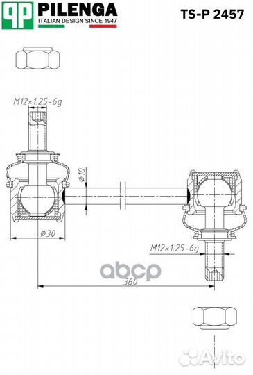 Стойка стабилизатора toyota avensis (270) /corol