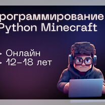 Уроки программирования для детей Python Minecraft